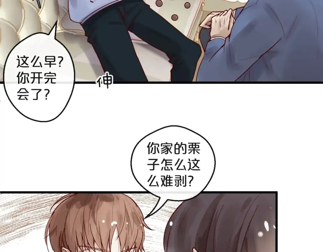 您的亿万首席请签收 第35话 洗澡澡咯 第25页