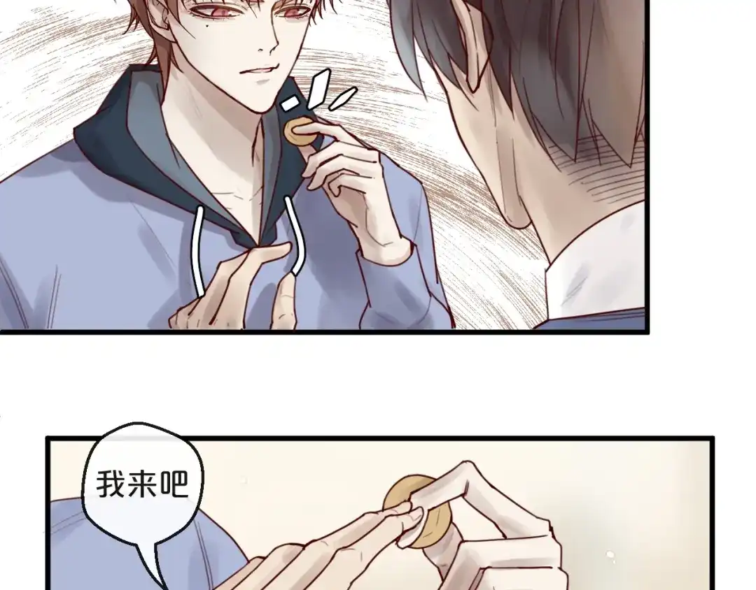 您的亿万首席请签收 第35话 洗澡澡咯 第26页