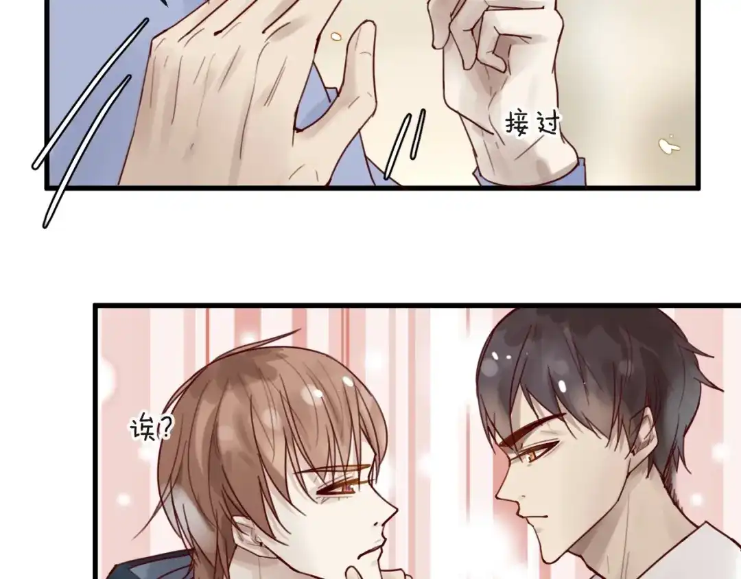 您的亿万首席请签收 第35话 洗澡澡咯 第27页