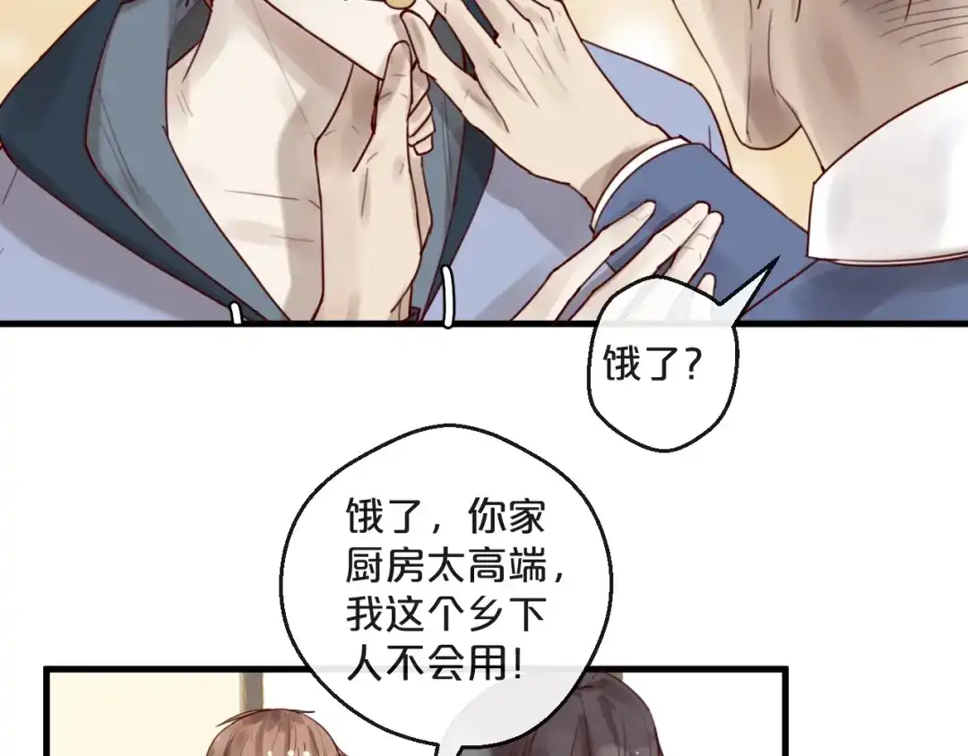 您的亿万首席请签收 第35话 洗澡澡咯 第29页