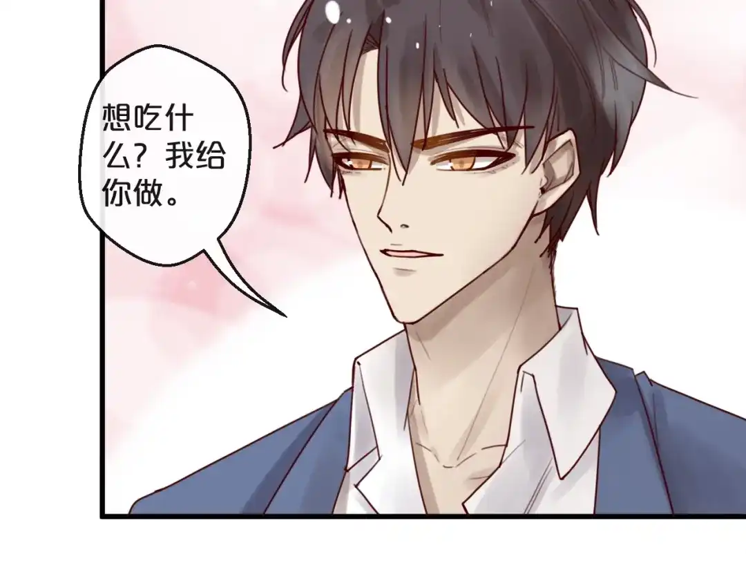 您的亿万首席请签收 第35话 洗澡澡咯 第31页
