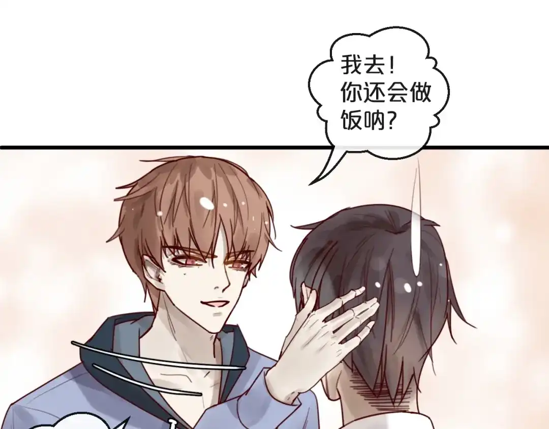 您的亿万首席请签收 第35话 洗澡澡咯 第32页
