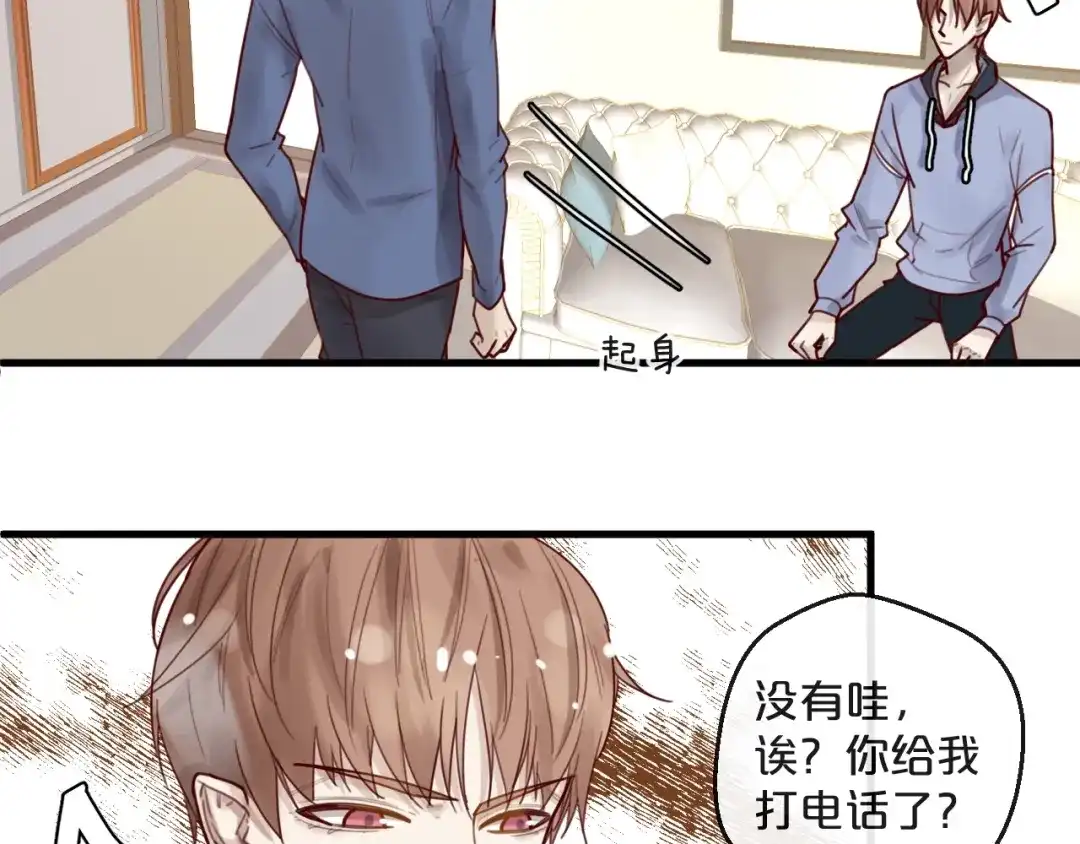 您的亿万首席请签收 第35话 洗澡澡咯 第34页