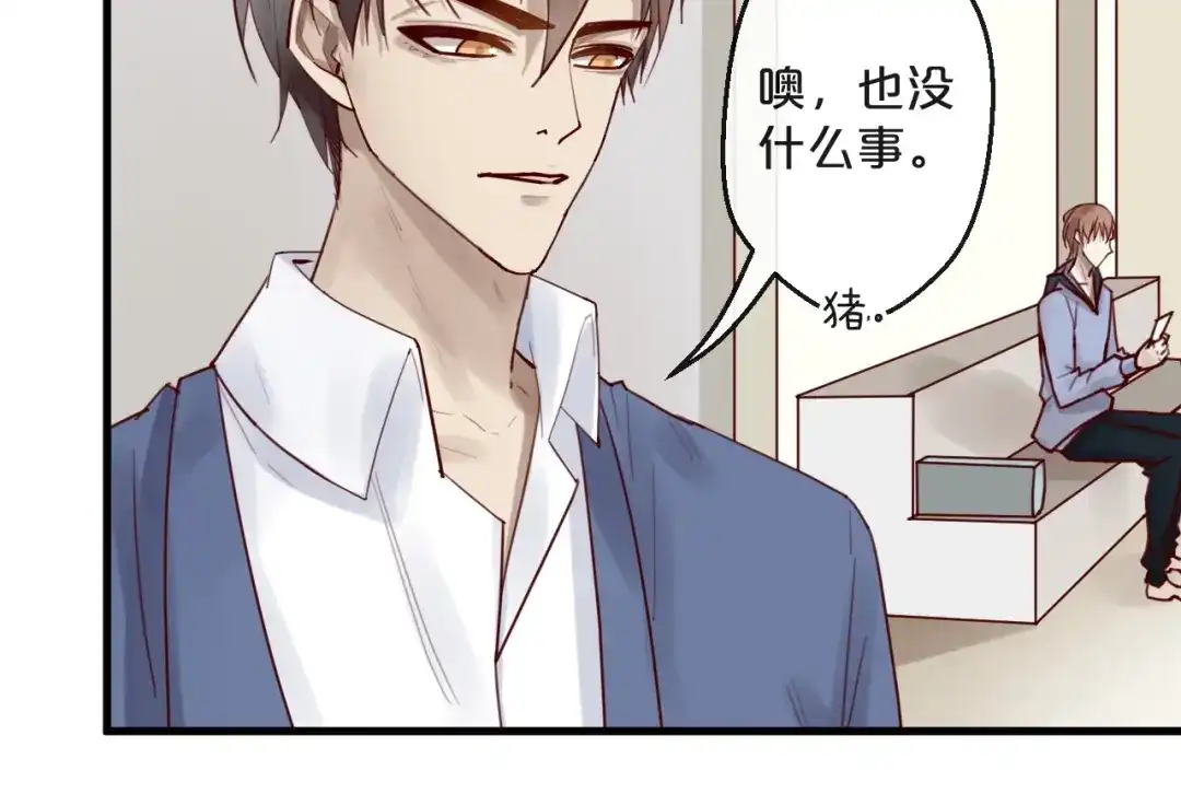 您的亿万首席请签收 第35话 洗澡澡咯 第36页