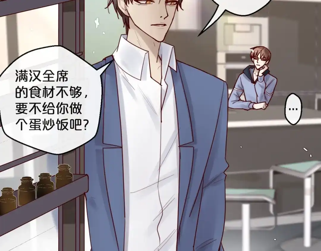 您的亿万首席请签收 第35话 洗澡澡咯 第40页