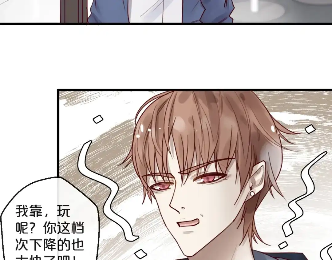 您的亿万首席请签收 第35话 洗澡澡咯 第41页