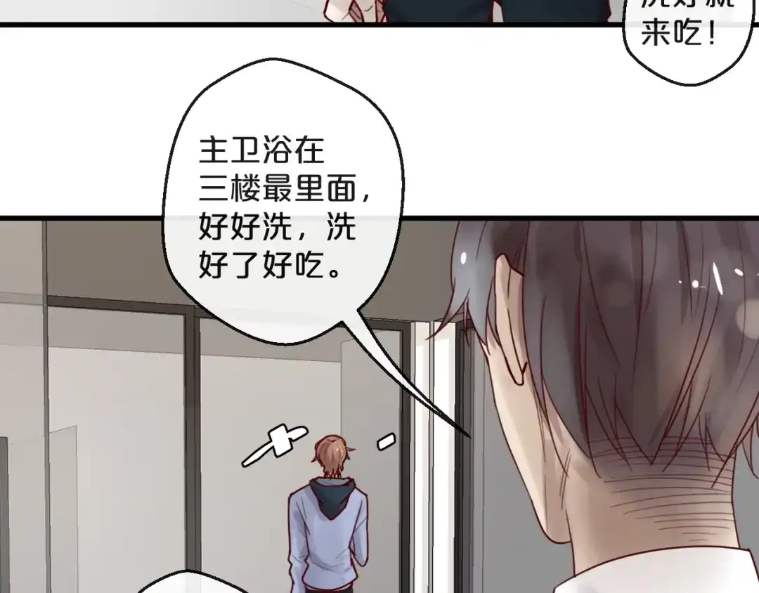 您的亿万首席请签收 第35话 洗澡澡咯 第44页