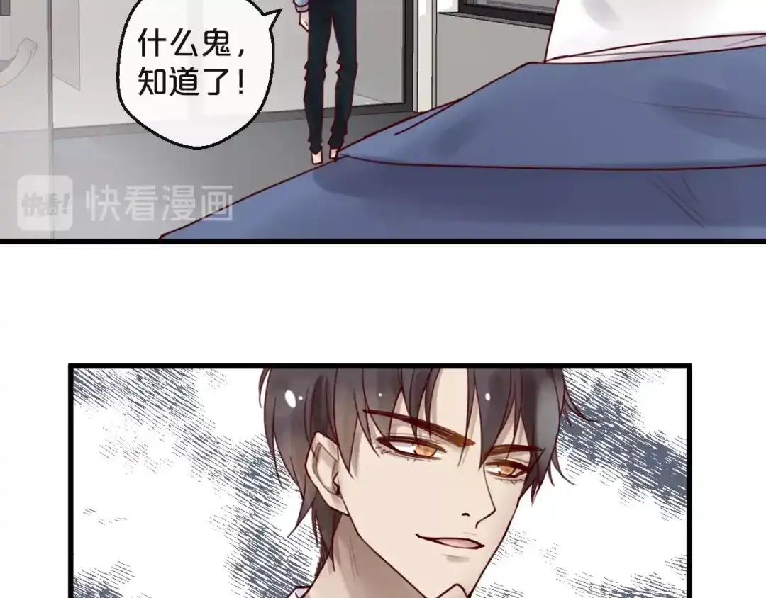 您的亿万首席请签收 第35话 洗澡澡咯 第45页