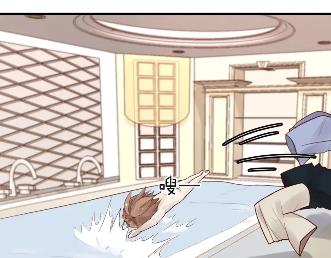 您的亿万首席请签收 第35话 洗澡澡咯 第51页
