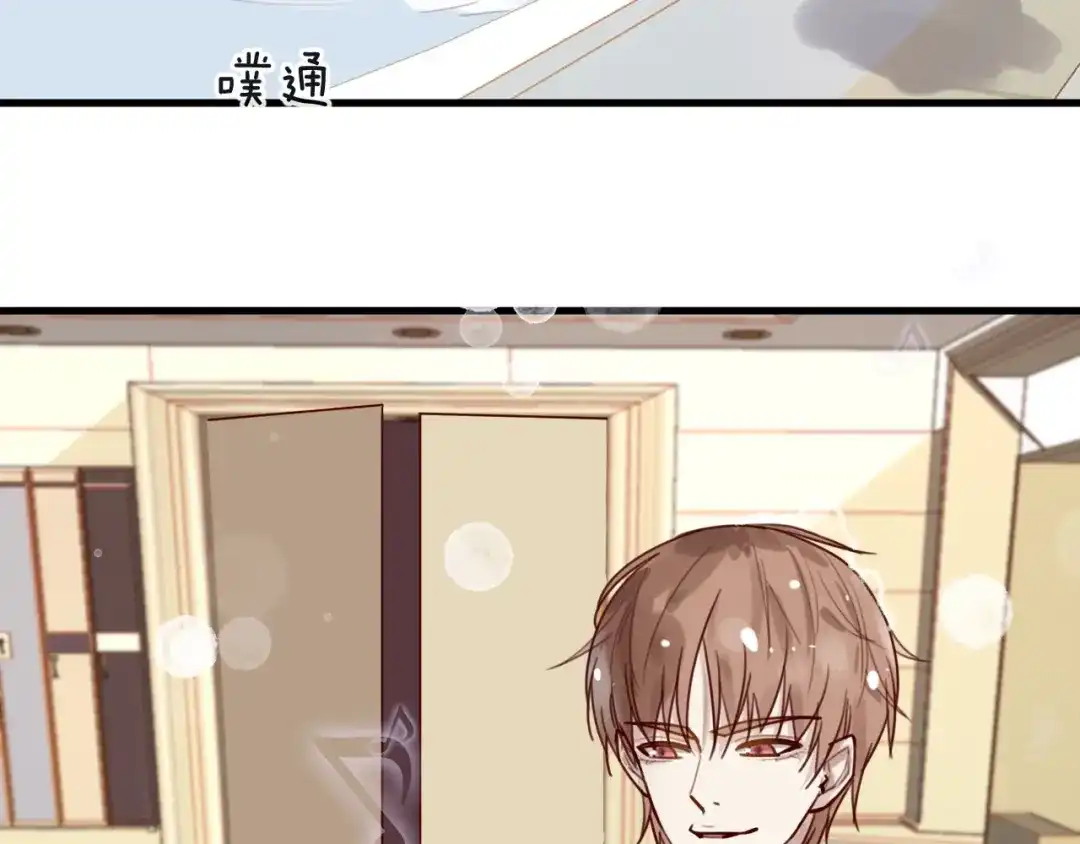 您的亿万首席请签收 第35话 洗澡澡咯 第52页
