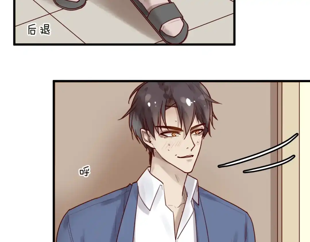 您的亿万首席请签收 第35话 洗澡澡咯 第57页