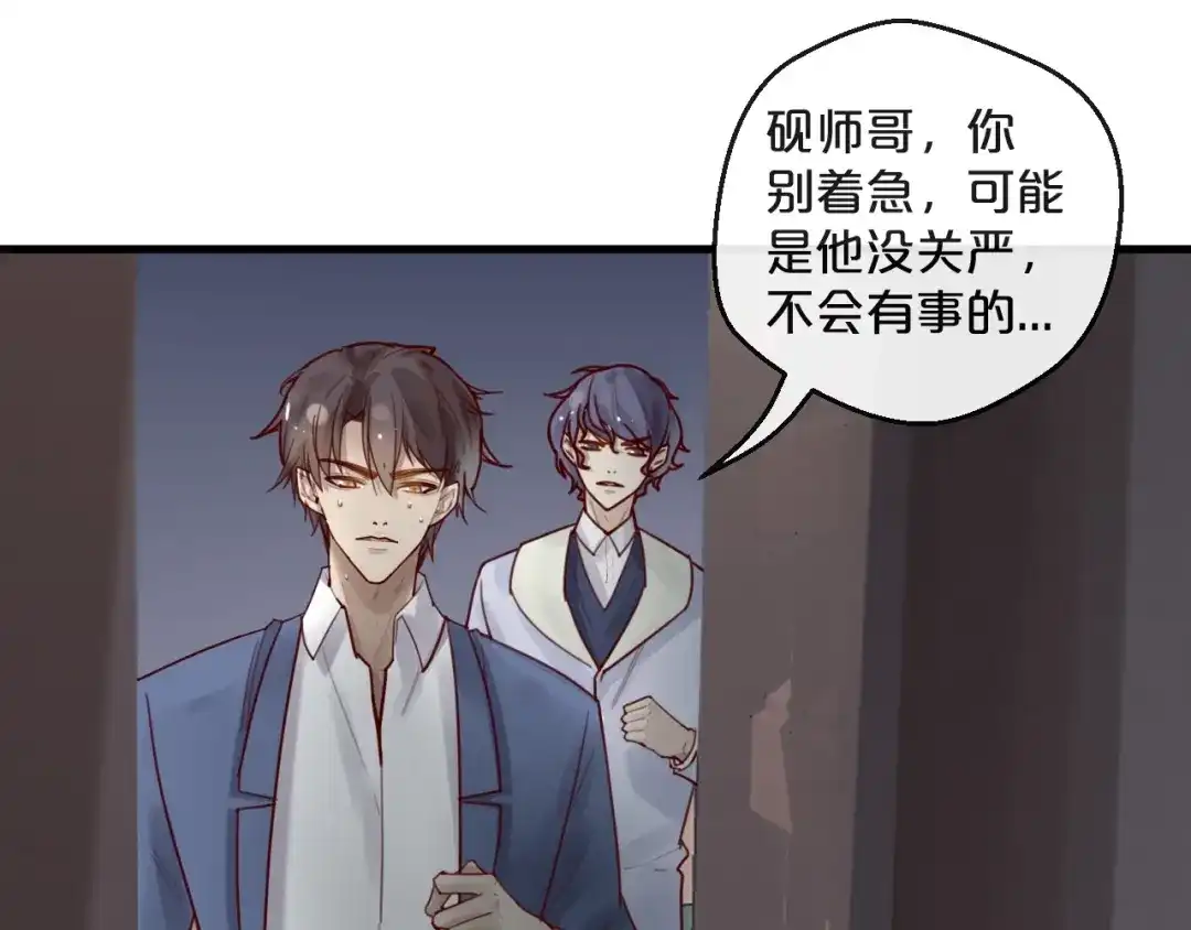 您的亿万首席请签收 第35话 洗澡澡咯 第8页