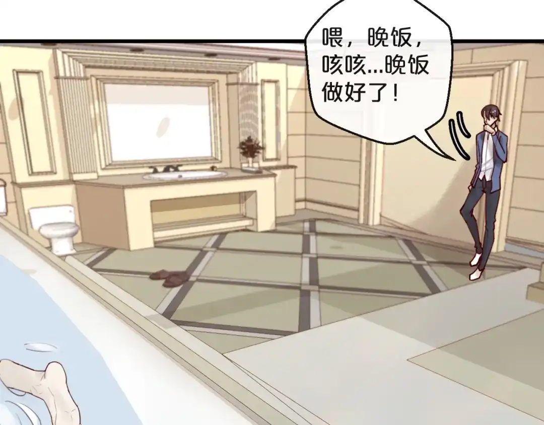 您的亿万首席请签收 第36话 我们不可能 第13页