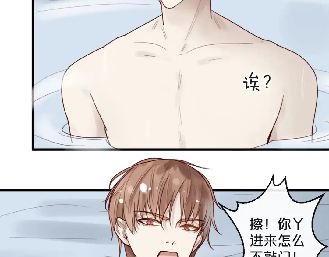 您的亿万首席请签收 第36话 我们不可能 第15页