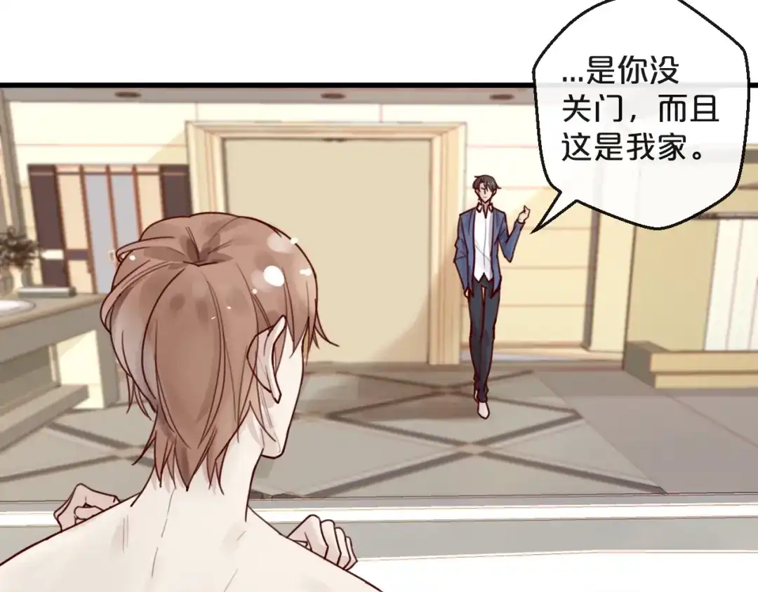 您的亿万首席请签收 第36话 我们不可能 第17页