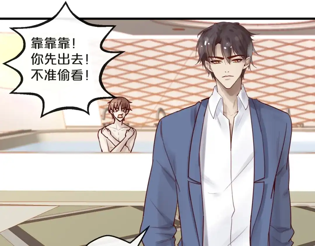 您的亿万首席请签收 第36话 我们不可能 第19页