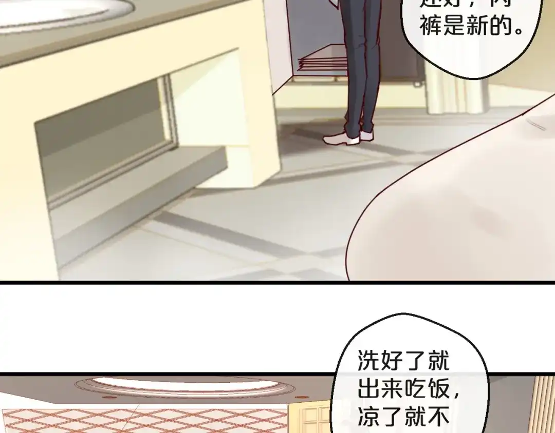 您的亿万首席请签收 第36话 我们不可能 第21页