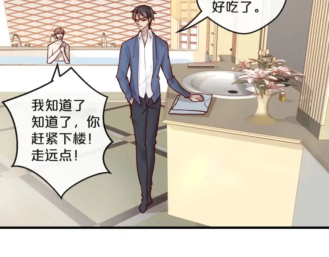您的亿万首席请签收 第36话 我们不可能 第22页