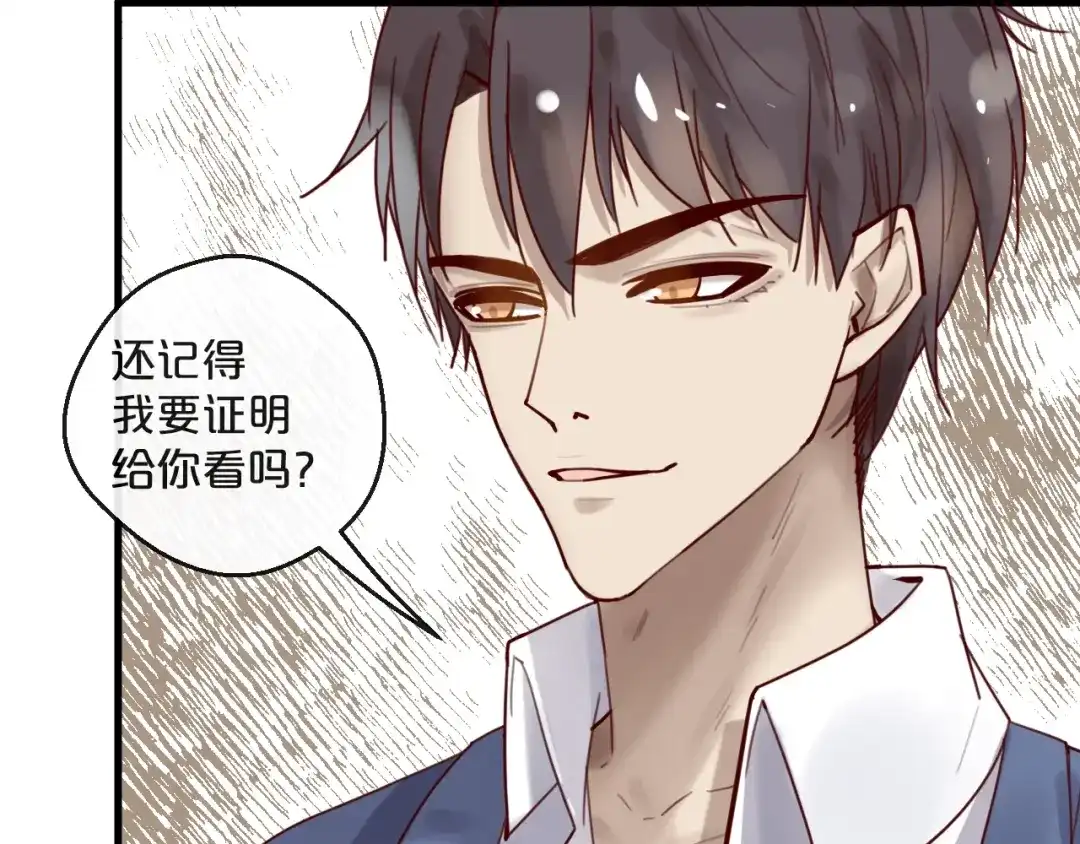 您的亿万首席请签收 第36话 我们不可能 第26页