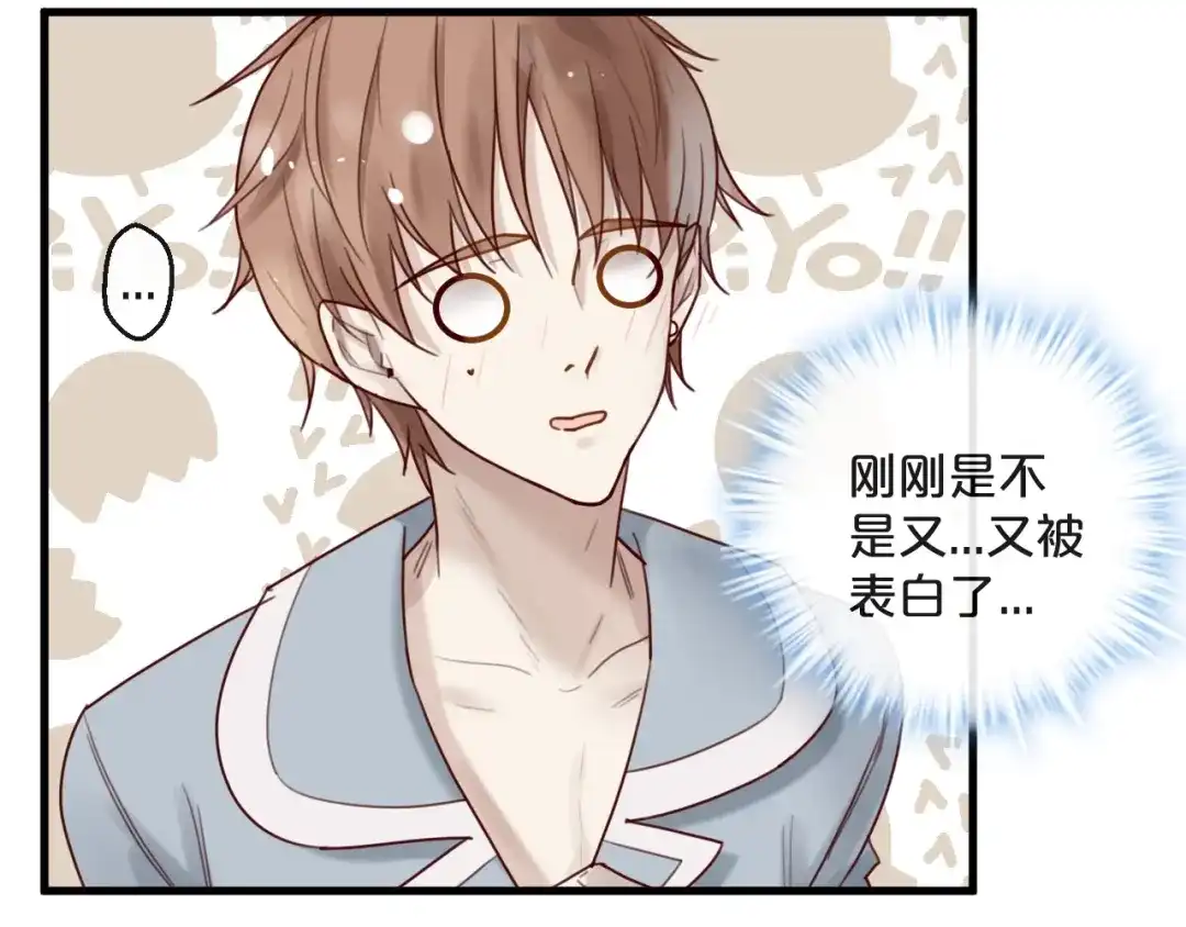您的亿万首席请签收 第36话 我们不可能 第30页
