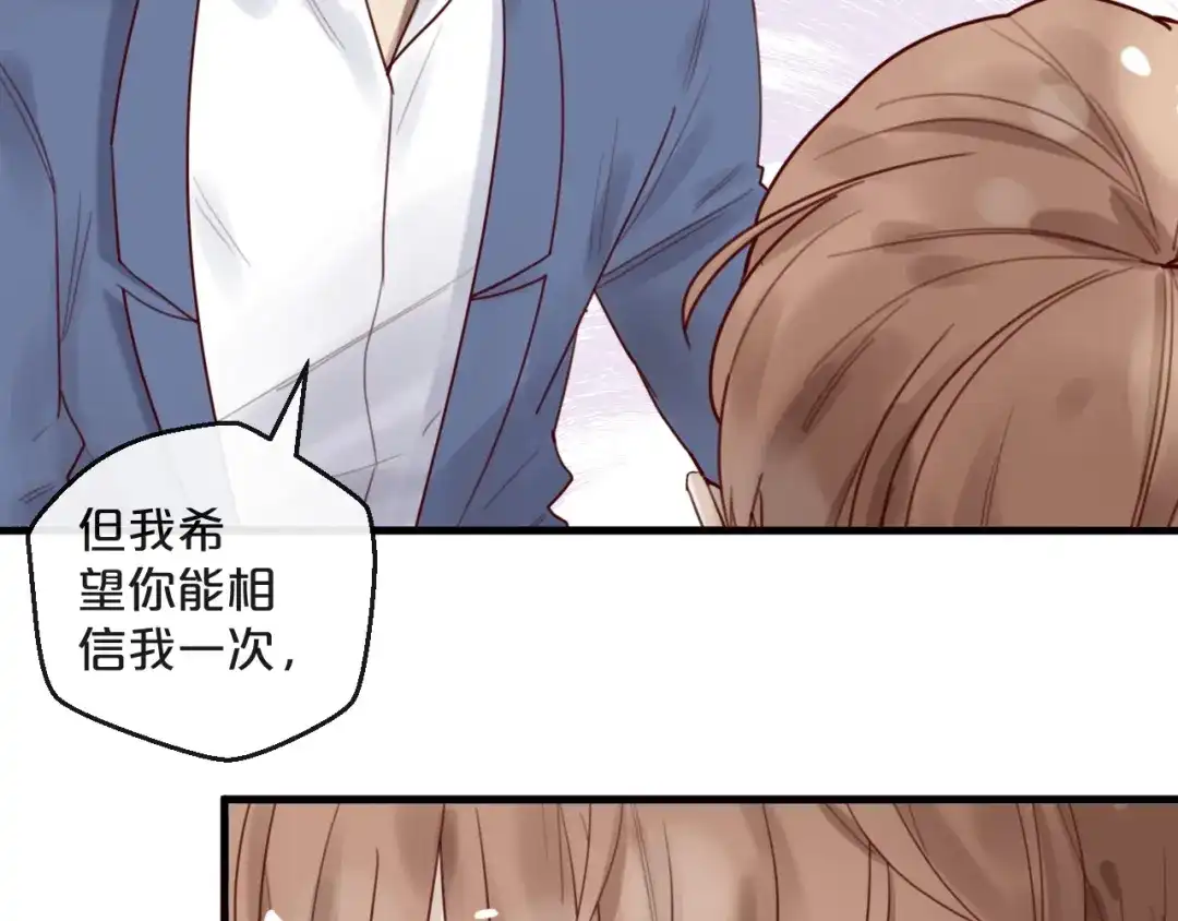 您的亿万首席请签收 第36话 我们不可能 第36页