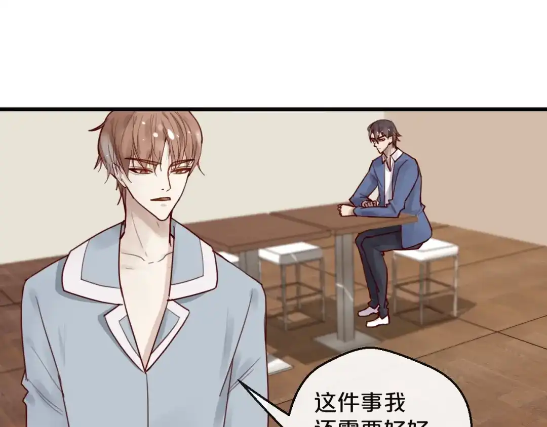 您的亿万首席请签收 第36话 我们不可能 第38页