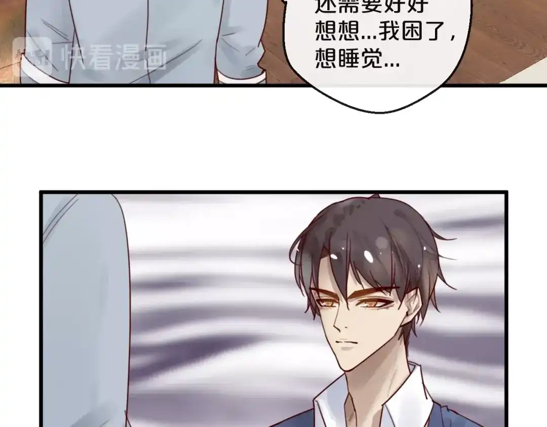 您的亿万首席请签收 第36话 我们不可能 第39页