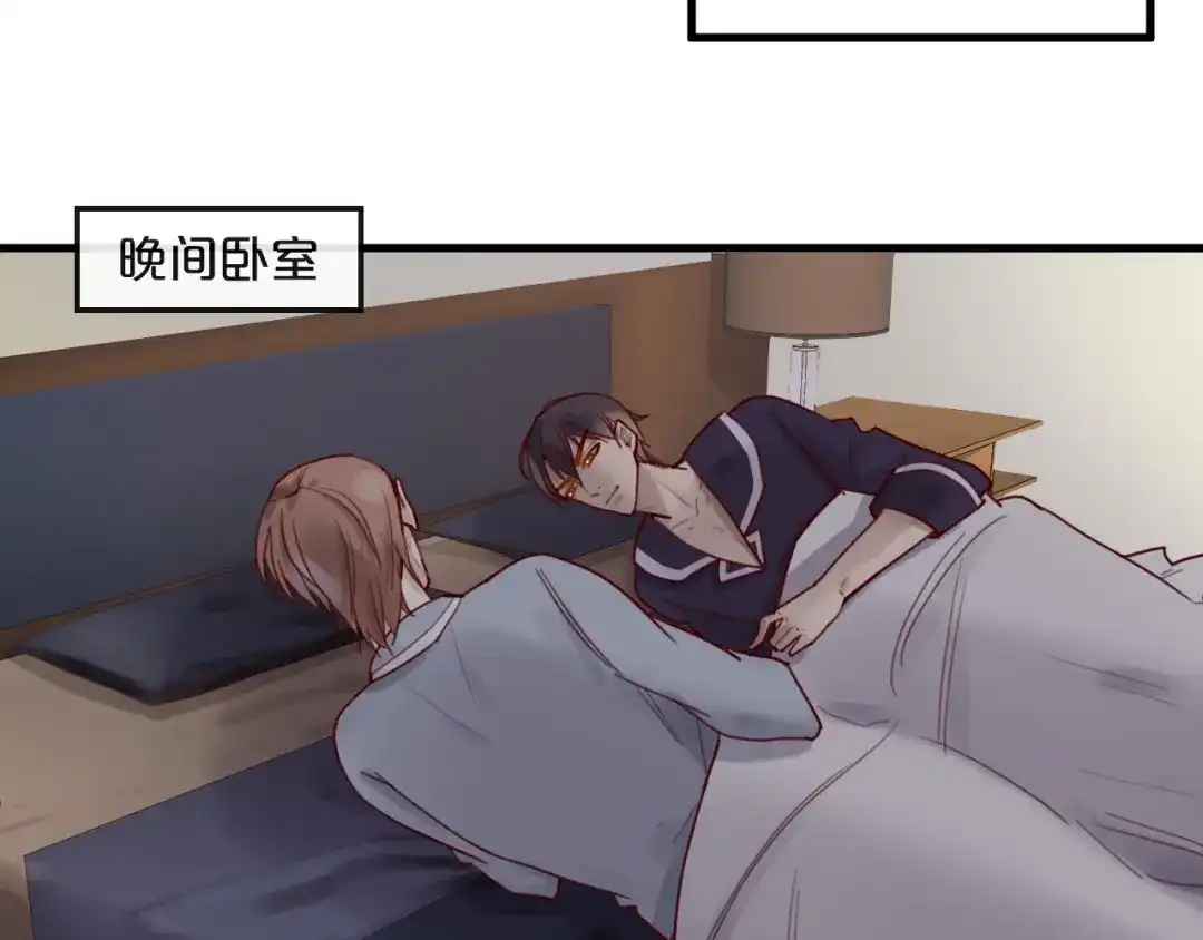 您的亿万首席请签收 第36话 我们不可能 第41页
