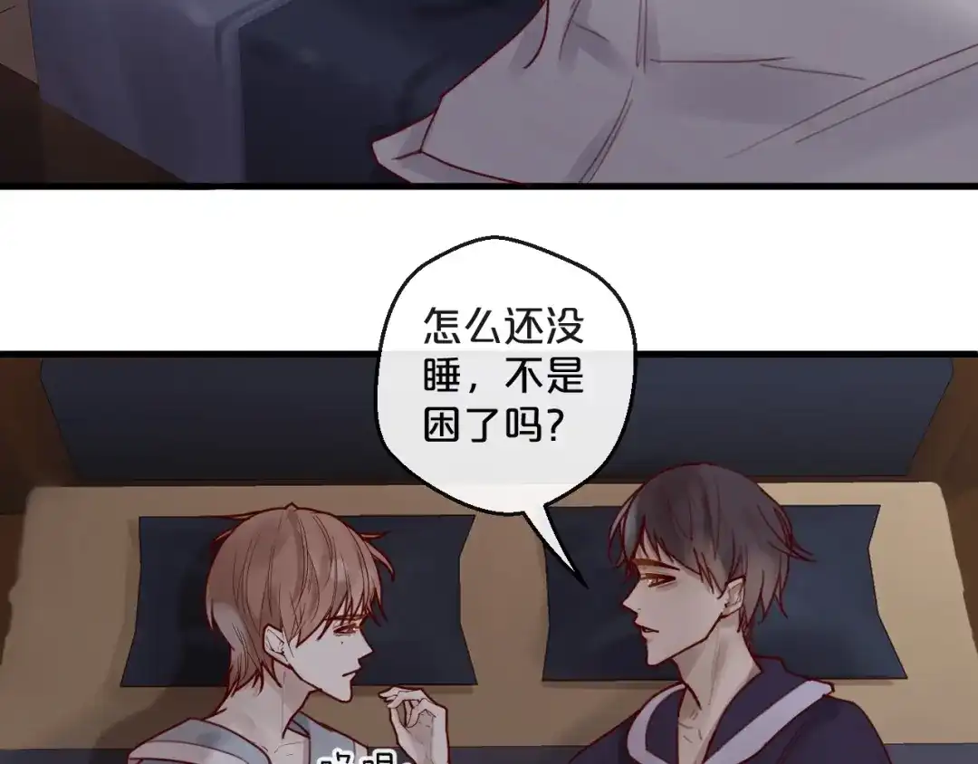 您的亿万首席请签收 第36话 我们不可能 第42页