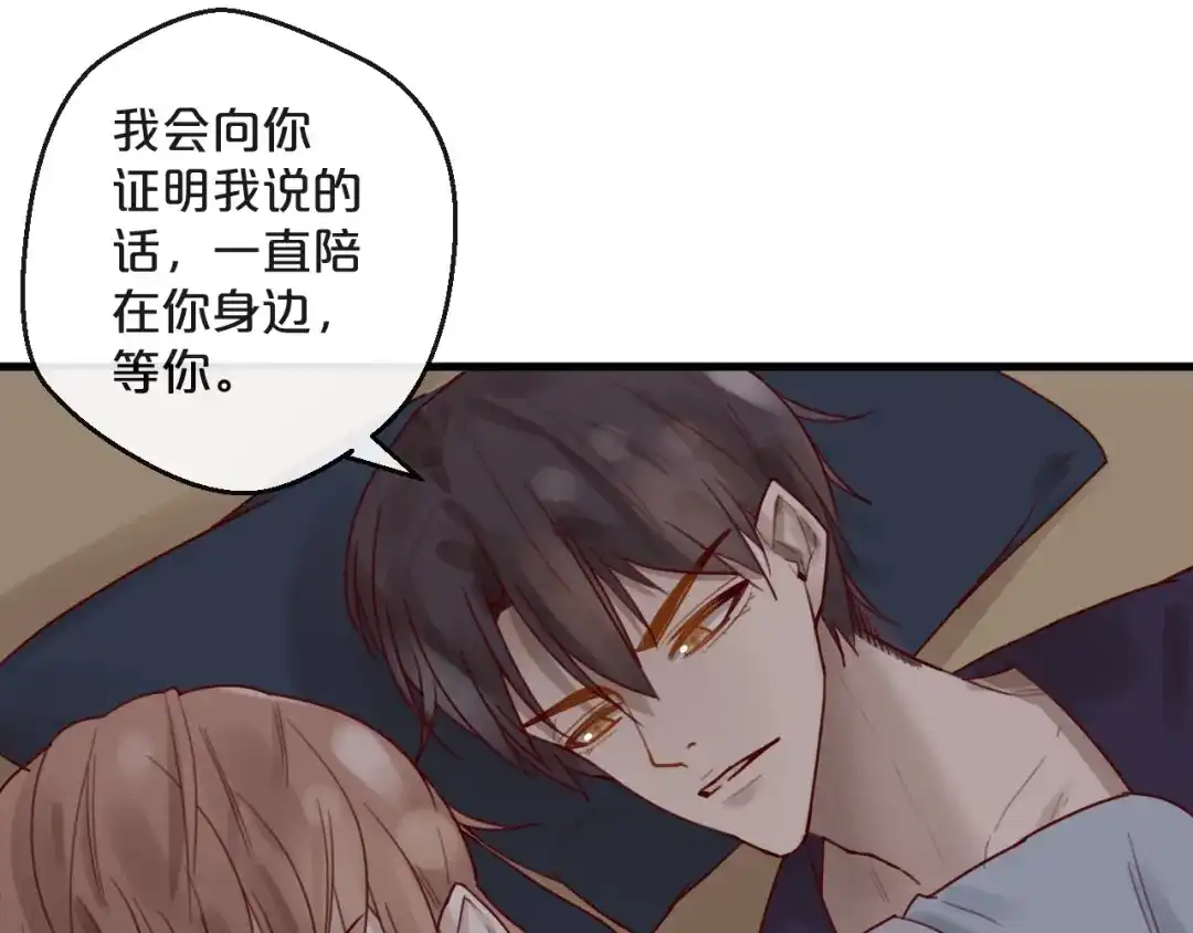 您的亿万首席请签收 第36话 我们不可能 第46页