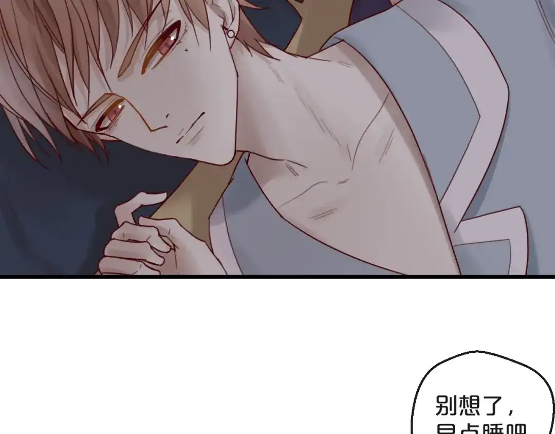 您的亿万首席请签收 第36话 我们不可能 第47页