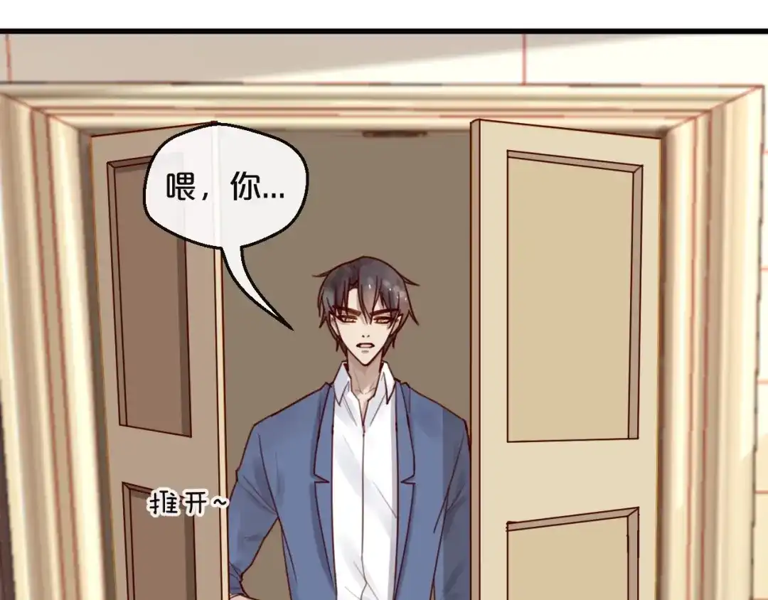 您的亿万首席请签收 第36话 我们不可能 第5页