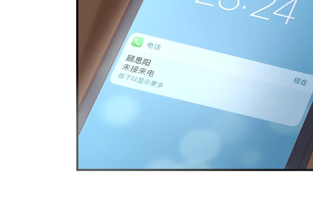 您的亿万首席请签收 第36话 我们不可能 第52页