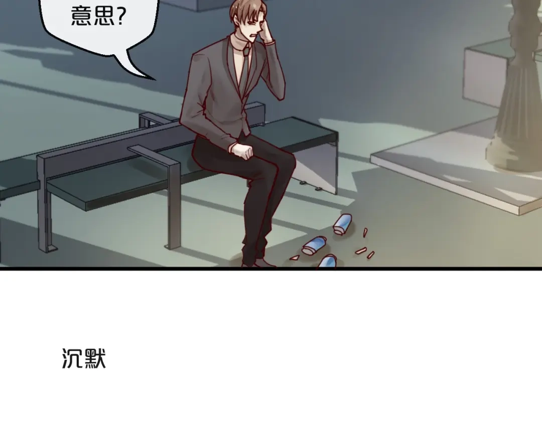 您的亿万首席请签收 第37话 大醋坛子 第10页