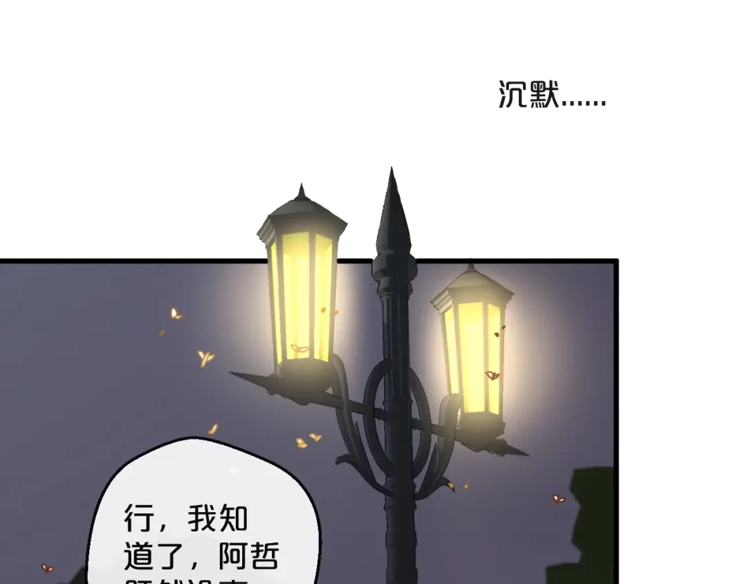 您的亿万首席请签收 第37话 大醋坛子 第11页
