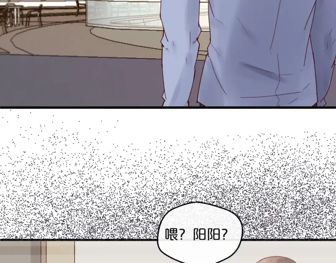 您的亿万首席请签收 第37话 大醋坛子 第16页