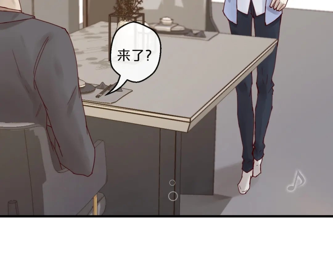 您的亿万首席请签收 第37话 大醋坛子 第23页