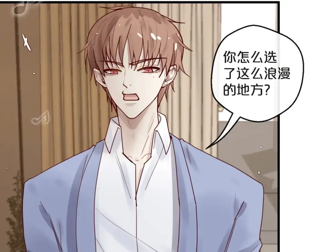 您的亿万首席请签收 第37话 大醋坛子 第24页
