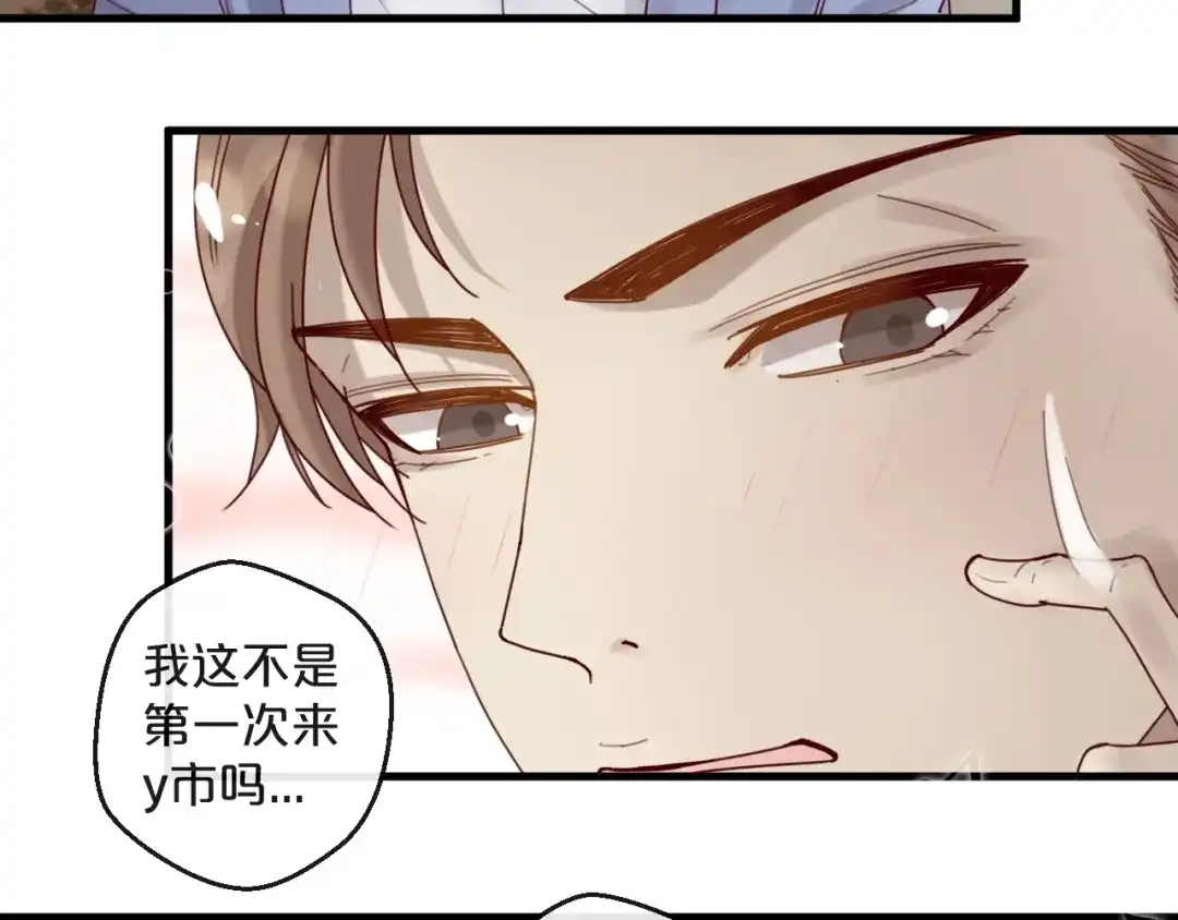 您的亿万首席请签收 第37话 大醋坛子 第25页