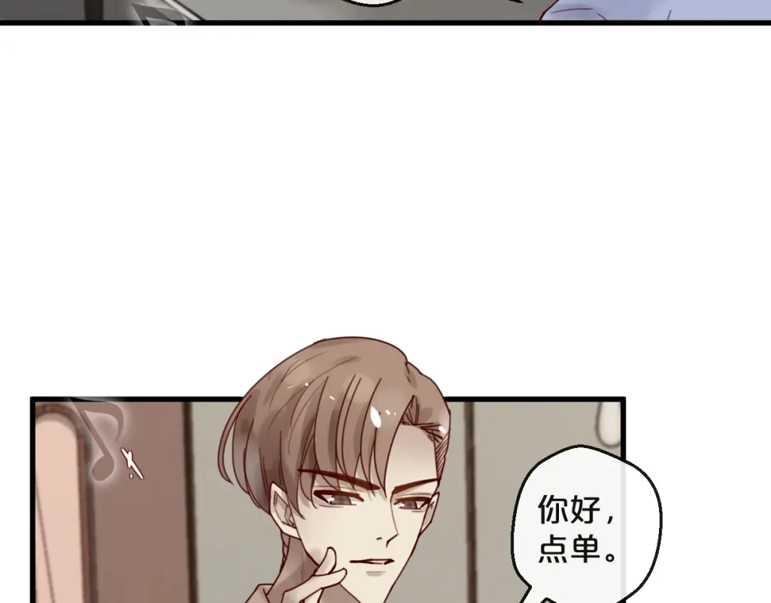 您的亿万首席请签收 第37话 大醋坛子 第27页