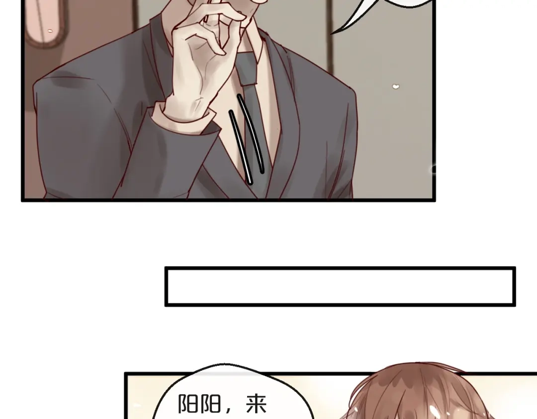 您的亿万首席请签收 第37话 大醋坛子 第28页