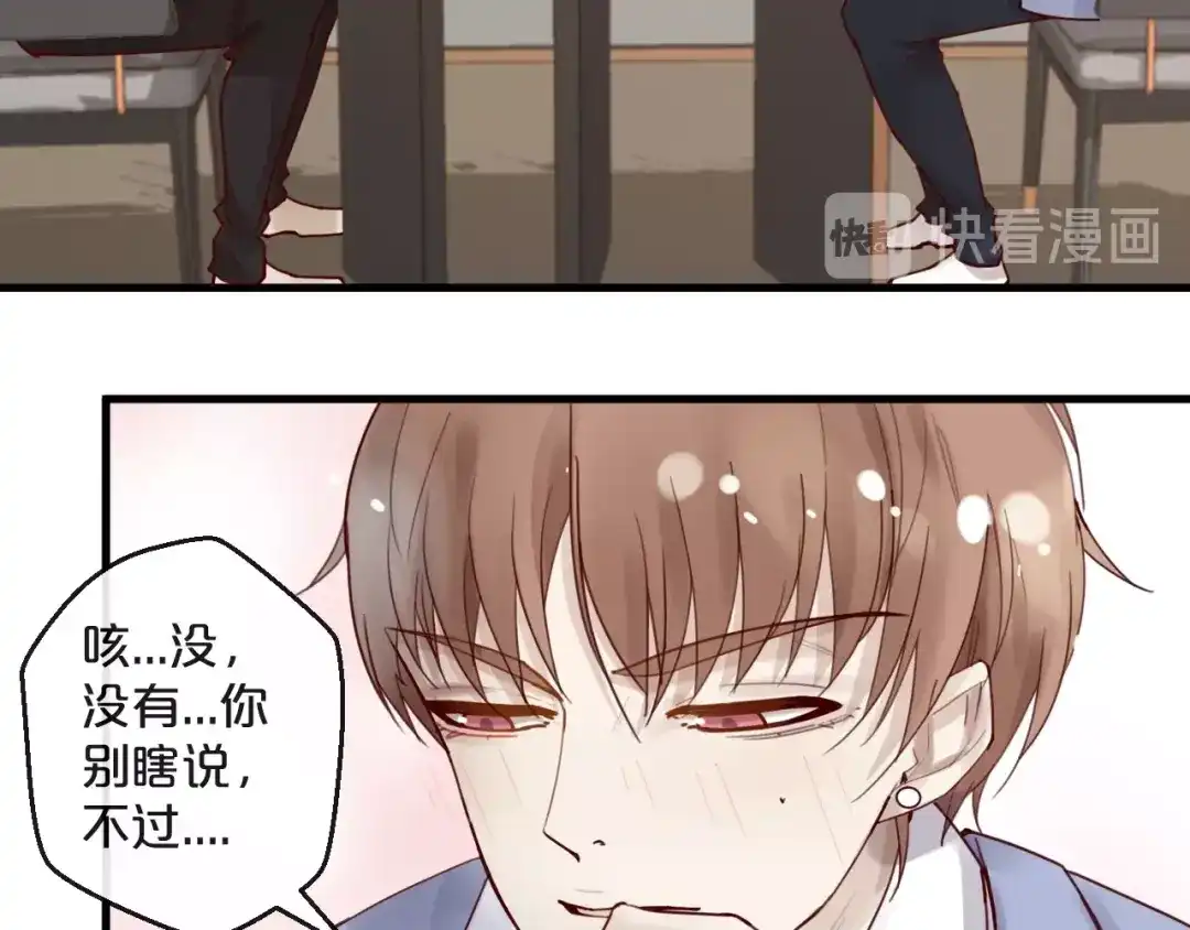 您的亿万首席请签收 第37话 大醋坛子 第32页