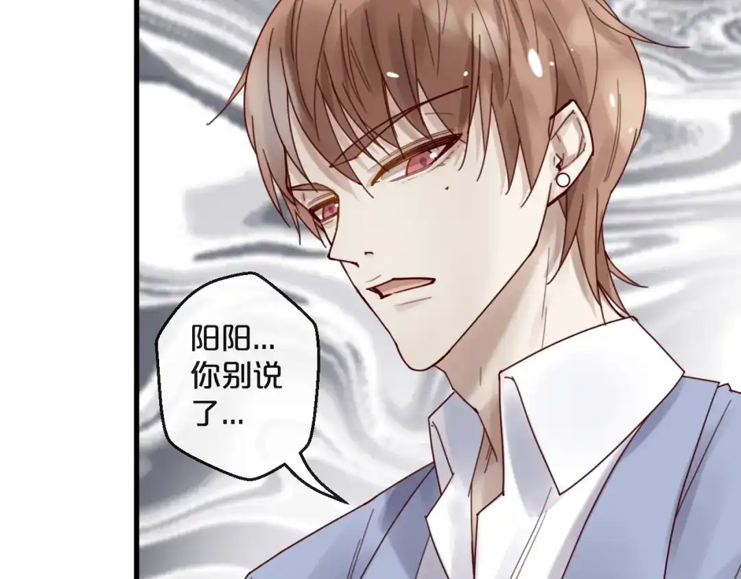 您的亿万首席请签收 第37话 大醋坛子 第43页