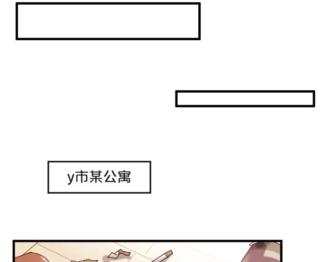 您的亿万首席请签收 第37话 大醋坛子 第52页
