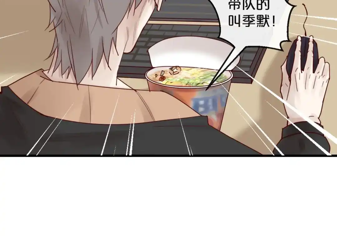 您的亿万首席请签收 第37话 大醋坛子 第56页