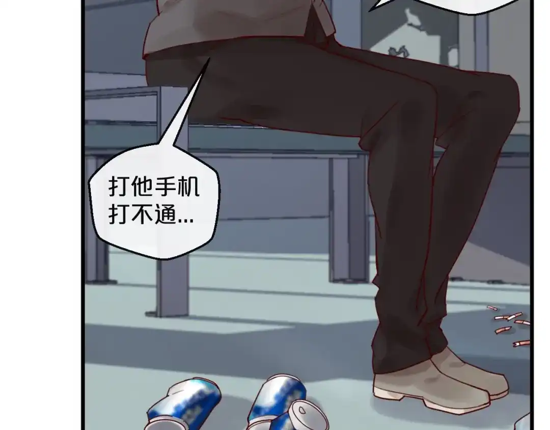 您的亿万首席请签收 第37话 大醋坛子 第8页