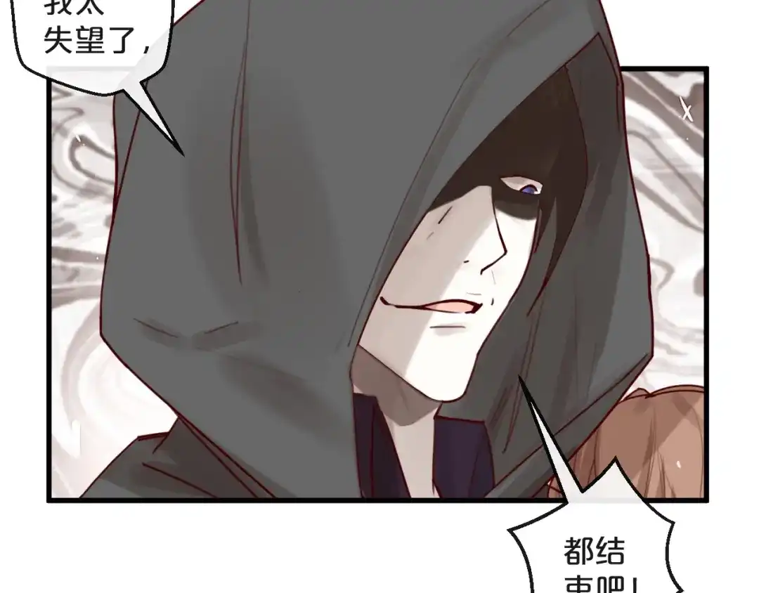 您的亿万首席请签收 第38话 白哲失踪！ 第11页
