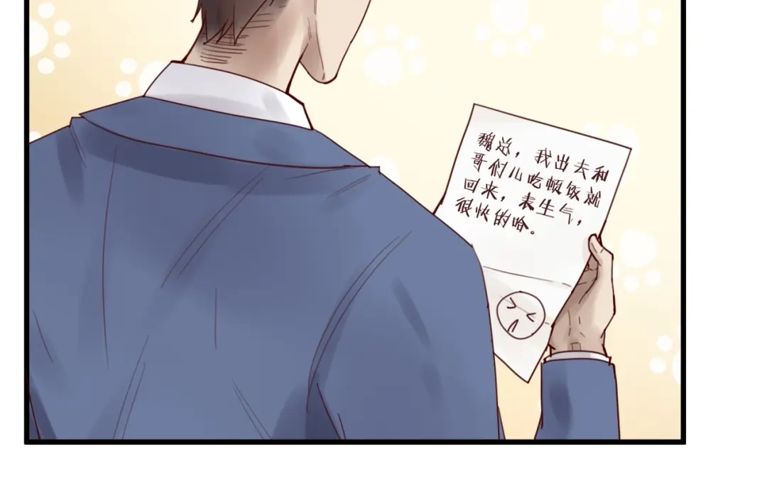 您的亿万首席请签收 第38话 白哲失踪！ 第17页