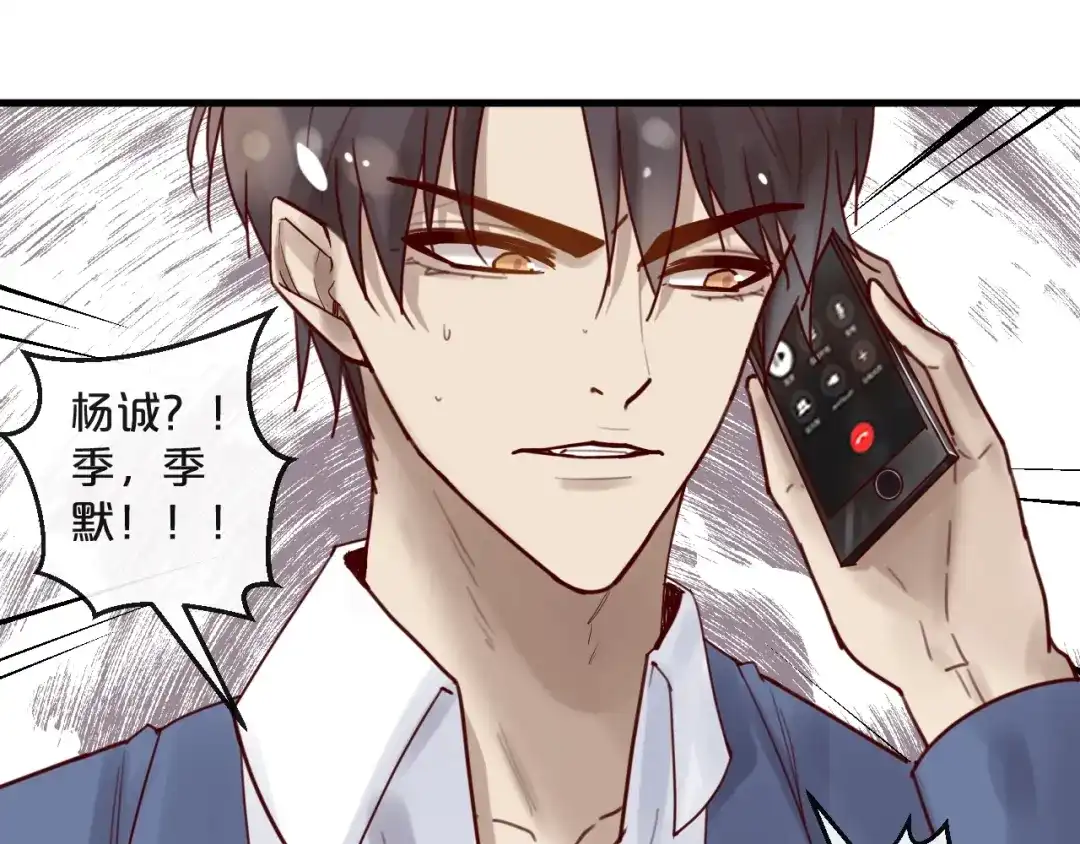 您的亿万首席请签收 第38话 白哲失踪！ 第19页