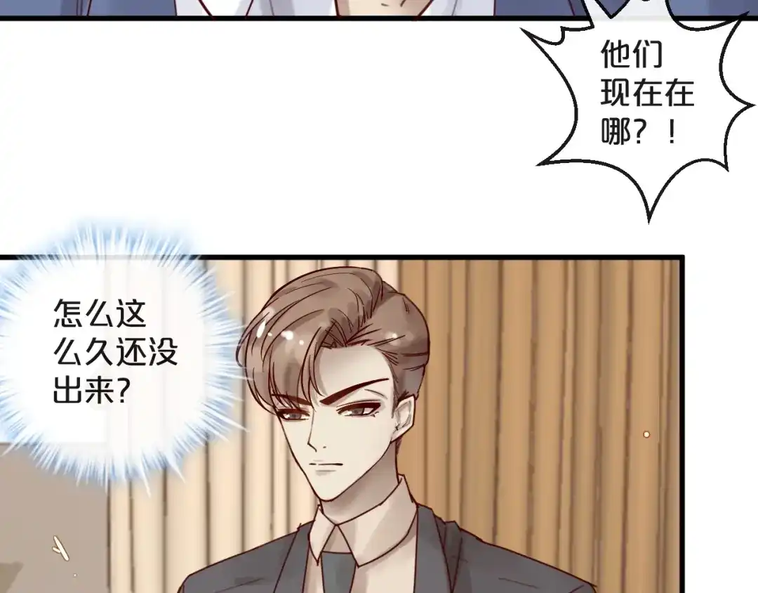 您的亿万首席请签收 第38话 白哲失踪！ 第20页